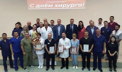 Награды в День хирурга